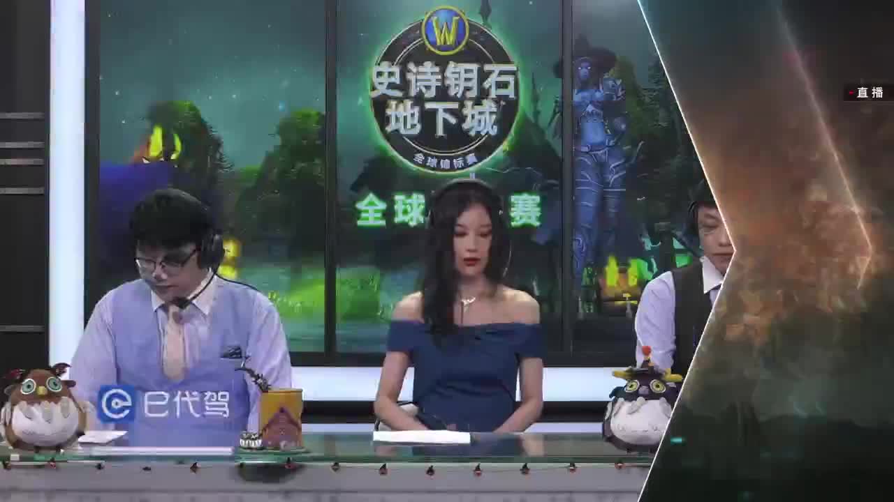 MDI史诗钥石地下城全球总决赛 第2段
