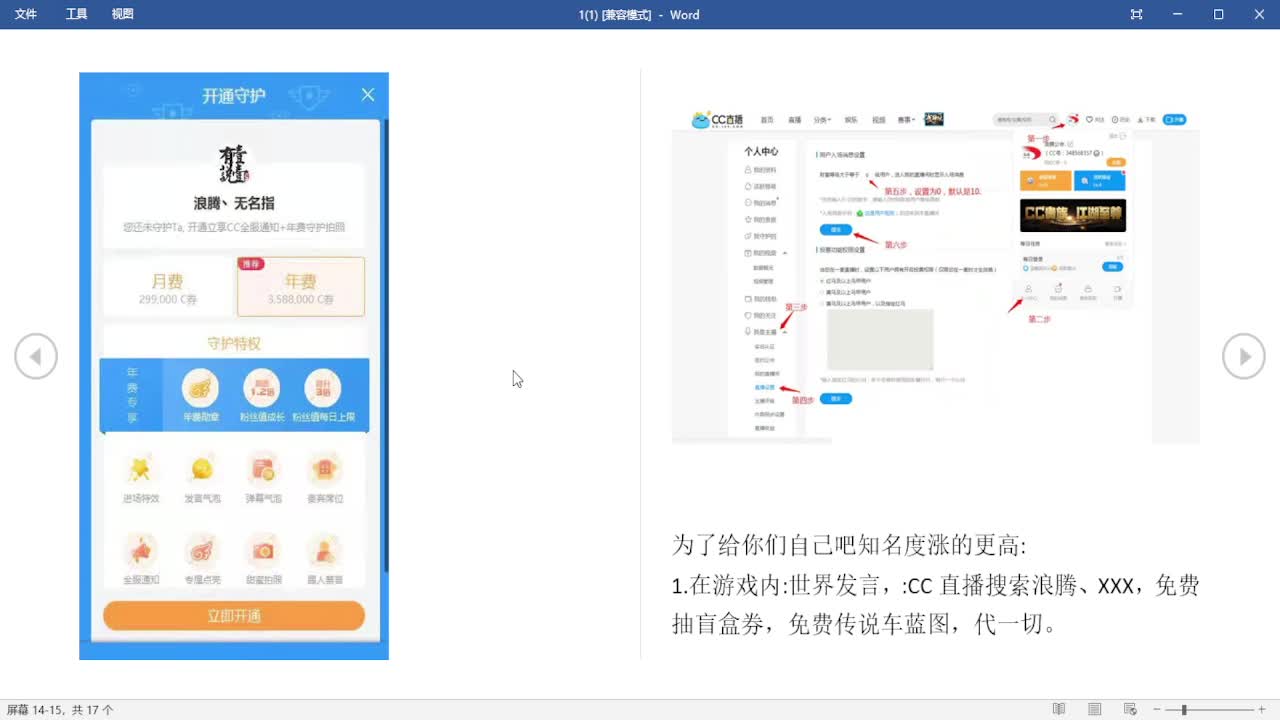 80元兑换永久CC