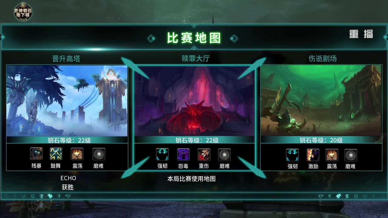 MDI史诗钥石地下城全球总决赛 第4段