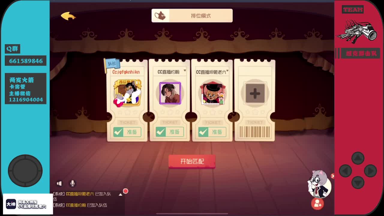 <六六说事>大型栏目