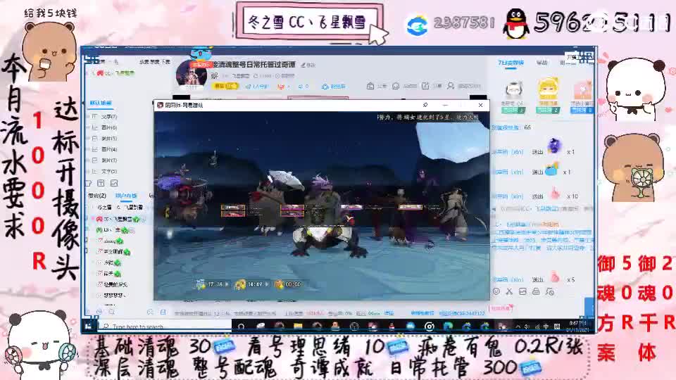 接清魂整号日常托管过奇谭