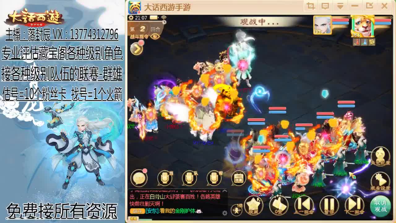 接指挥 估号 找号 日常 第1段