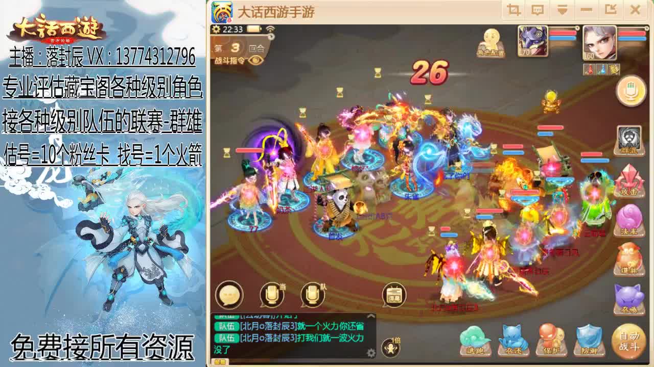 接指挥 估号 找号 日常 第2段