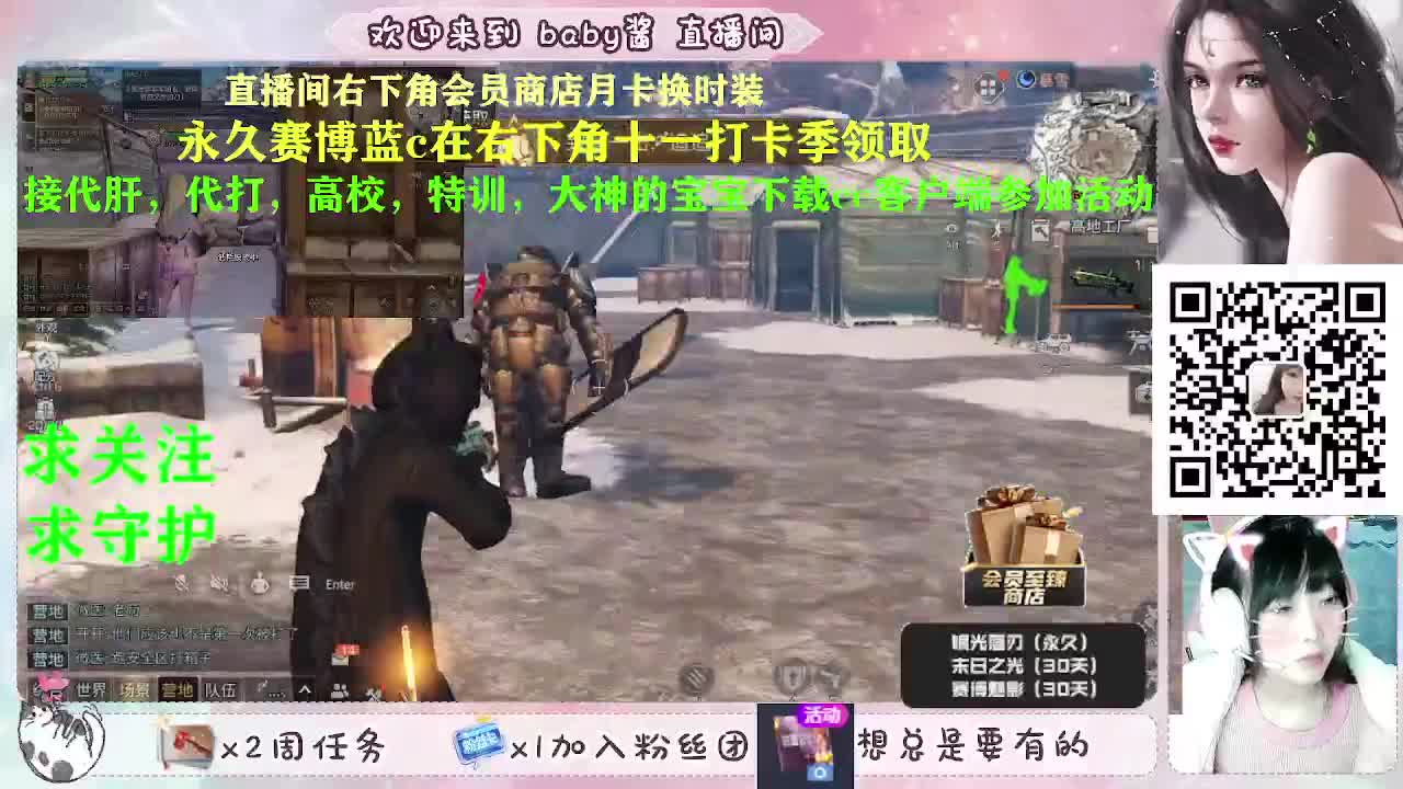 积分换永久赛博蓝c