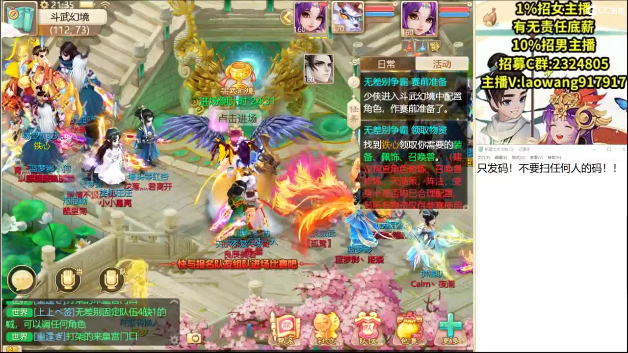 无差别，生死之战！