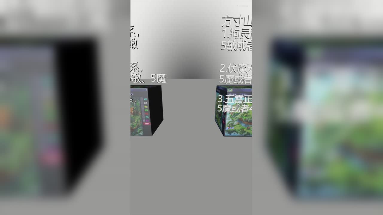 梦幻西游人族门派加点3D版