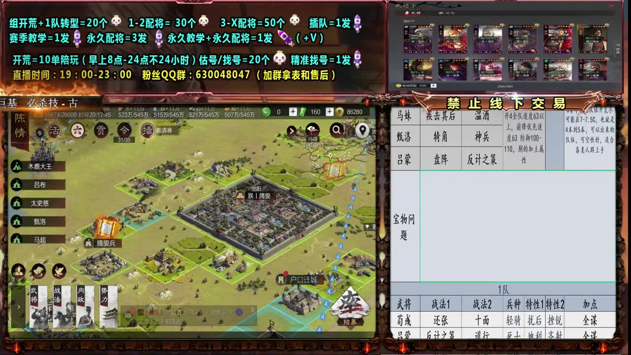 配将、教学邀请赛徐州-朕丨团视角 第1段