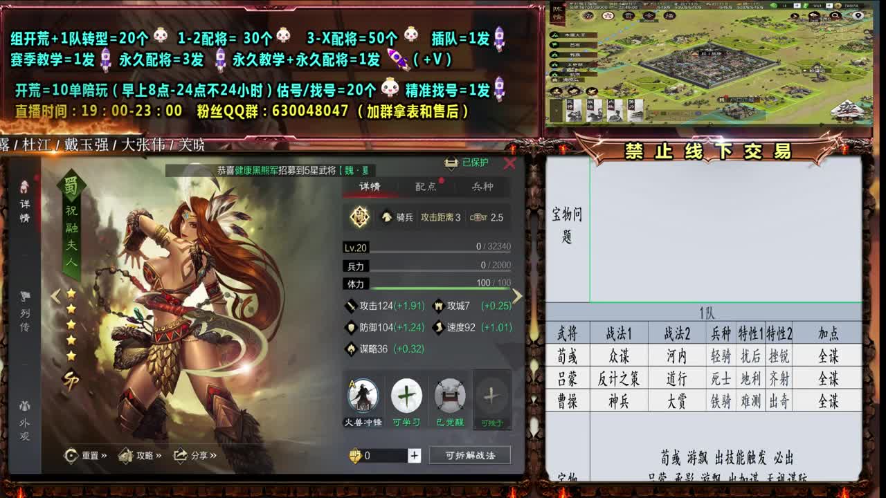 配将、教学邀请赛徐州-朕丨团视角 第2段
