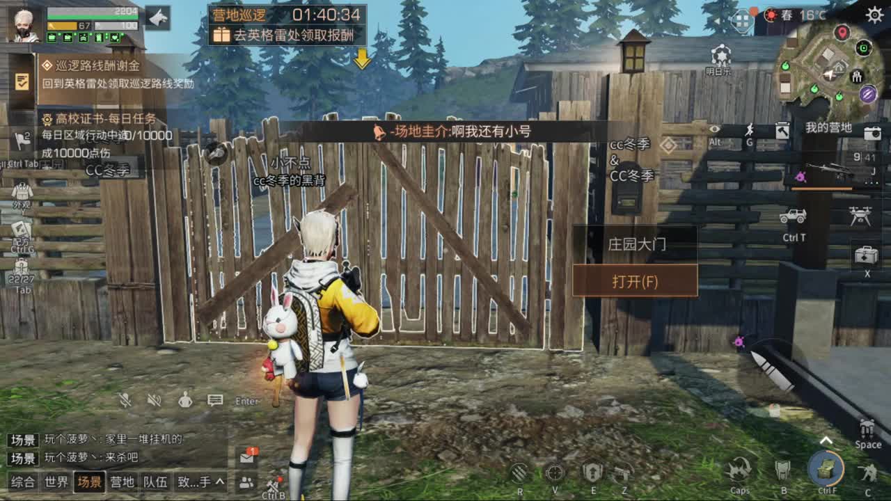 外面，阴天！！