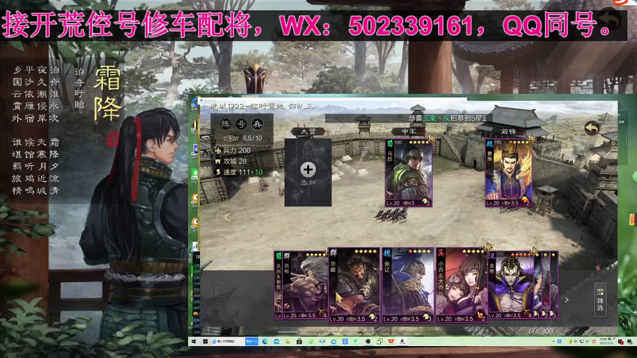 接2日开荒，修车配将 第1段