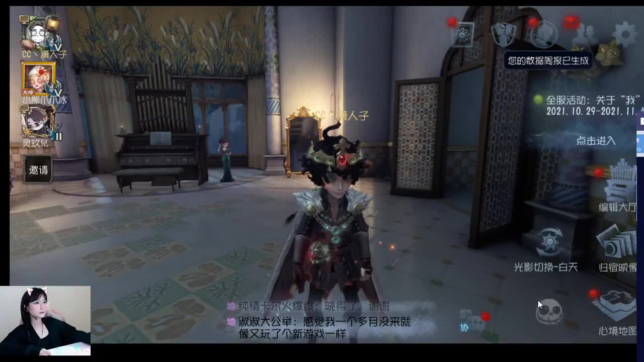 好久不见！ 第2段