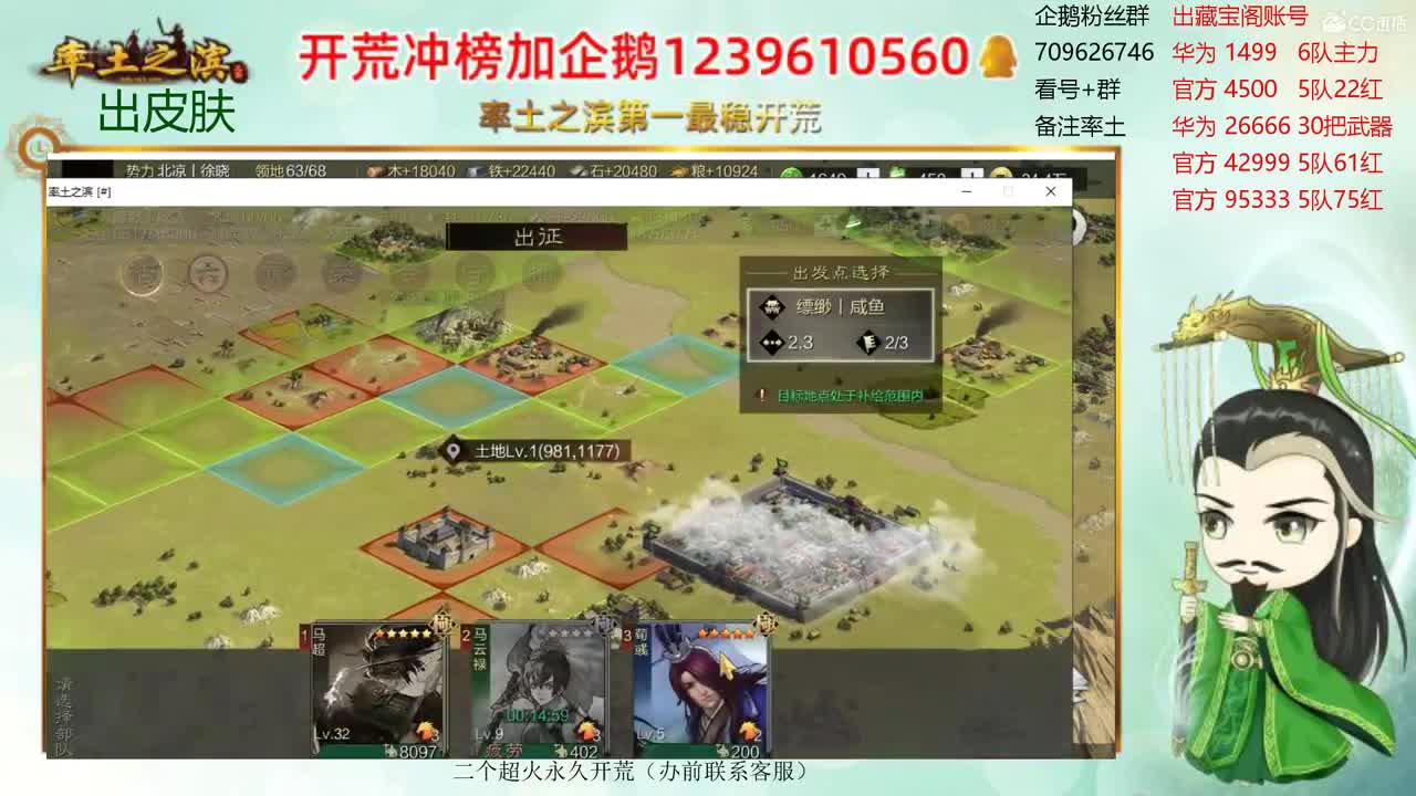 接开荒 冲榜第一 第1段