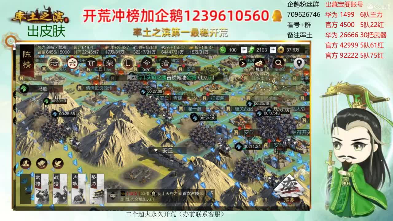接开荒 冲榜第一 第3段