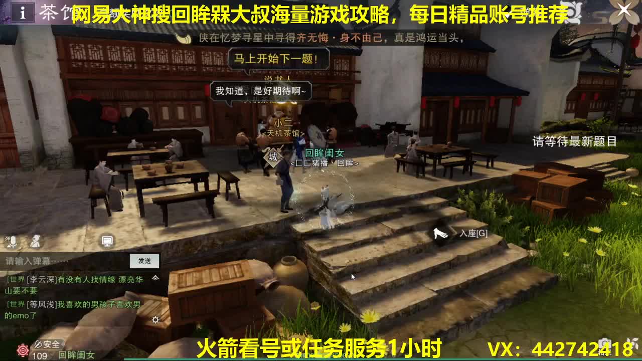 官方指定看号规划养号托管~账号收售估价~全职及峰 第2段