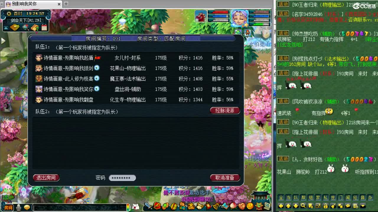 十一月诸事顺利~ 第1段