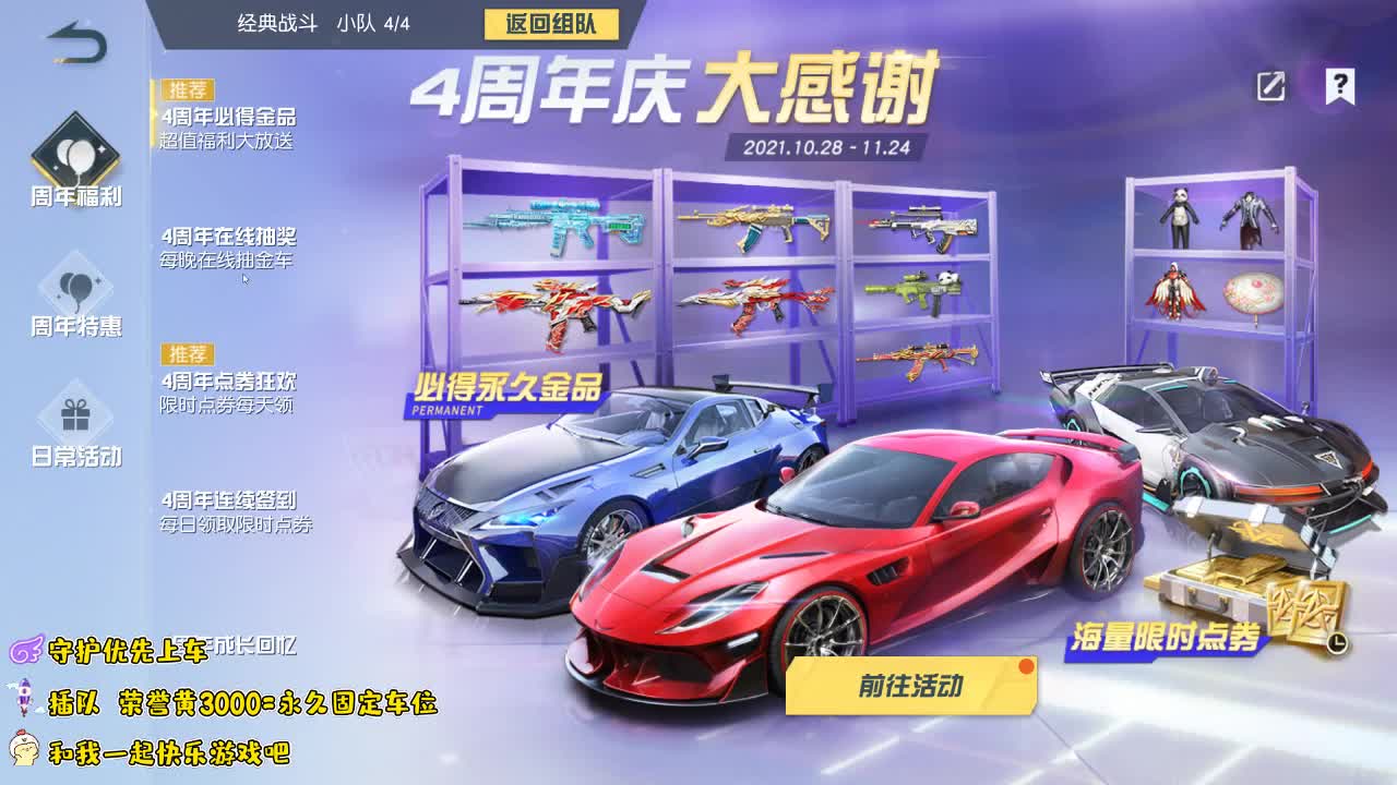 殿堂m4  帅~~~ 第2段