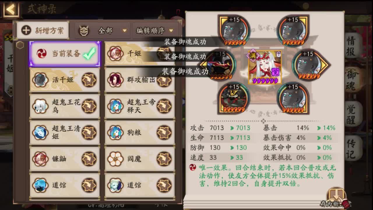 ban帝释天冲冲冲 第2段
