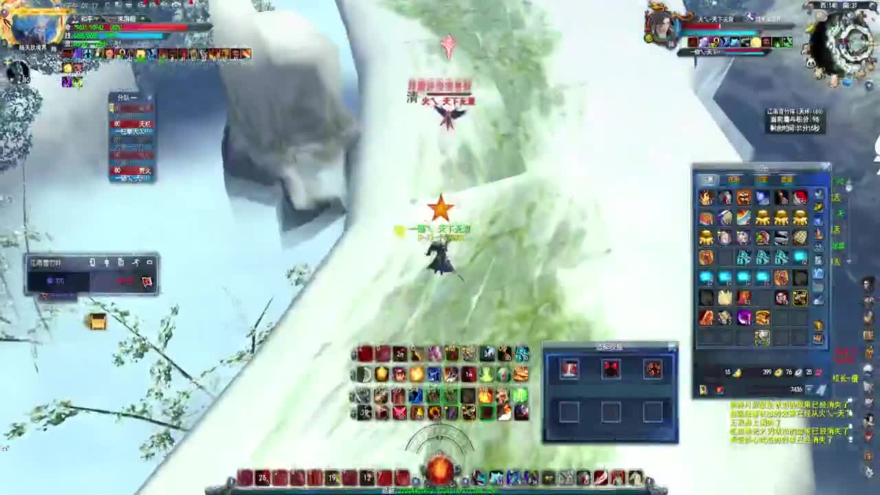 从百草园砍到三味书屋 第2段