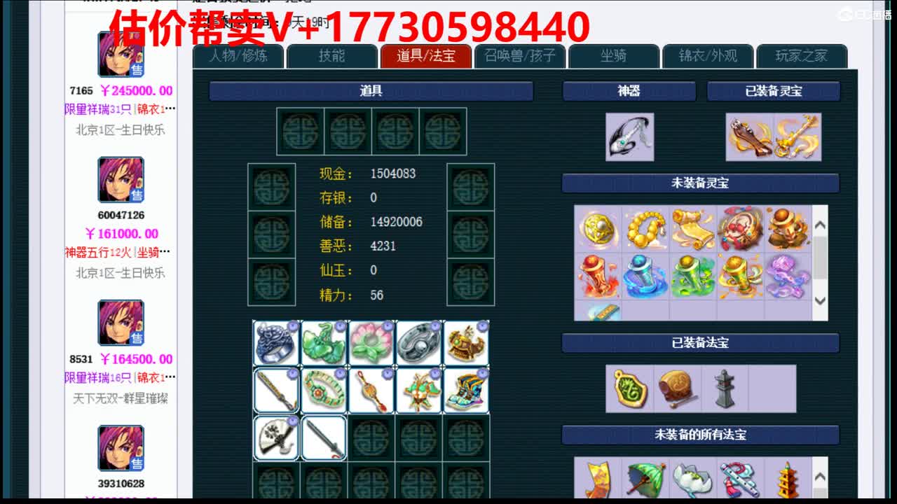 估价-帮卖-效率推销号 第1段