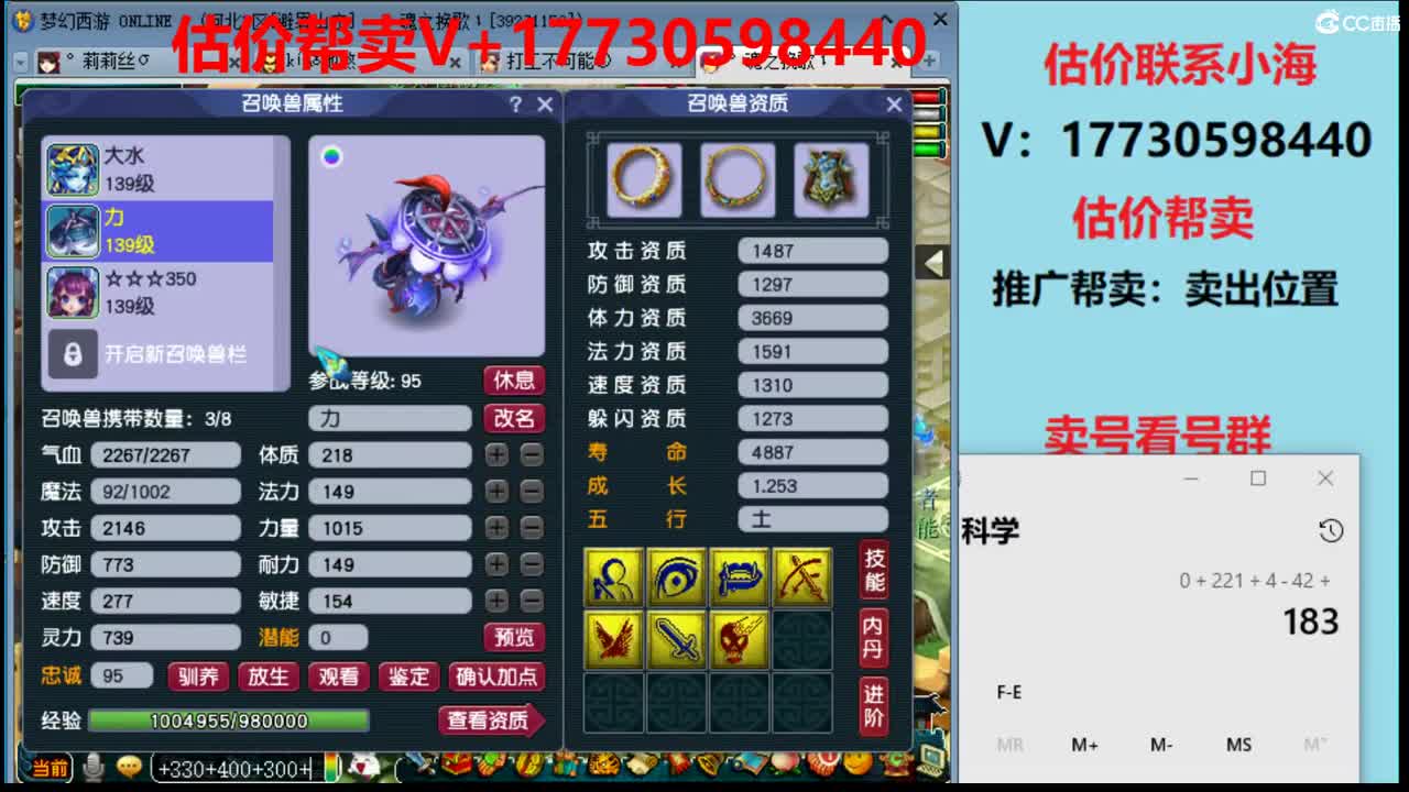估价-帮卖-效率推销号 第2段