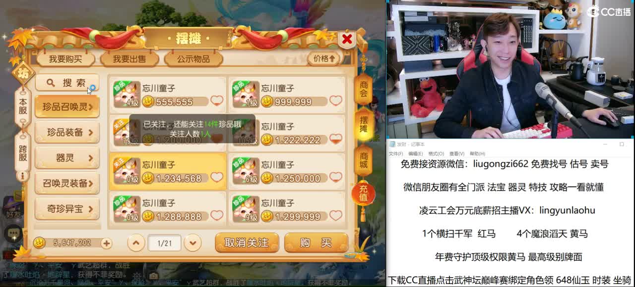 免费接所有资源 第1段