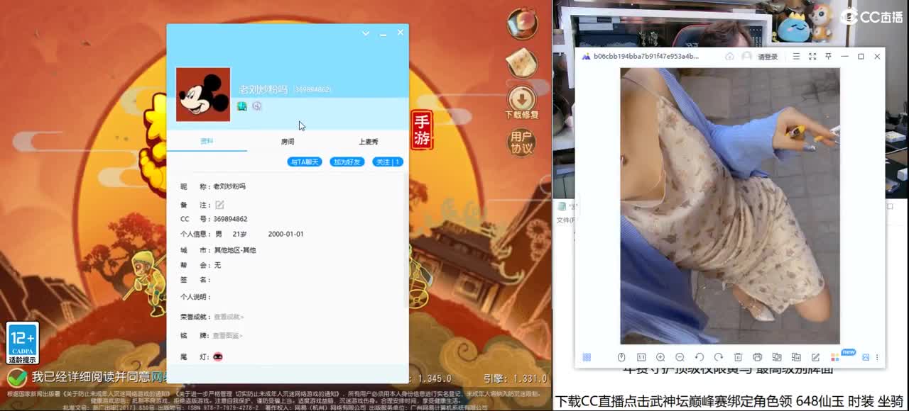 免费接所有资源 第2段
