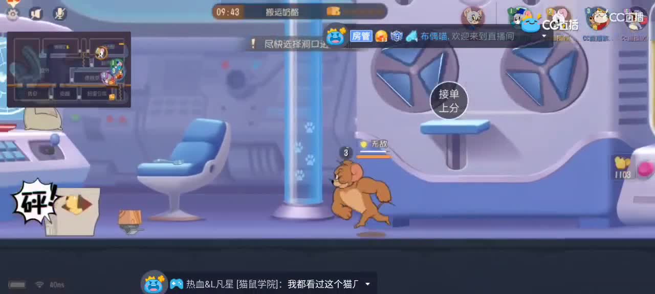 猫鼠s10    十一月份事事如如愿嗷～ 第2段