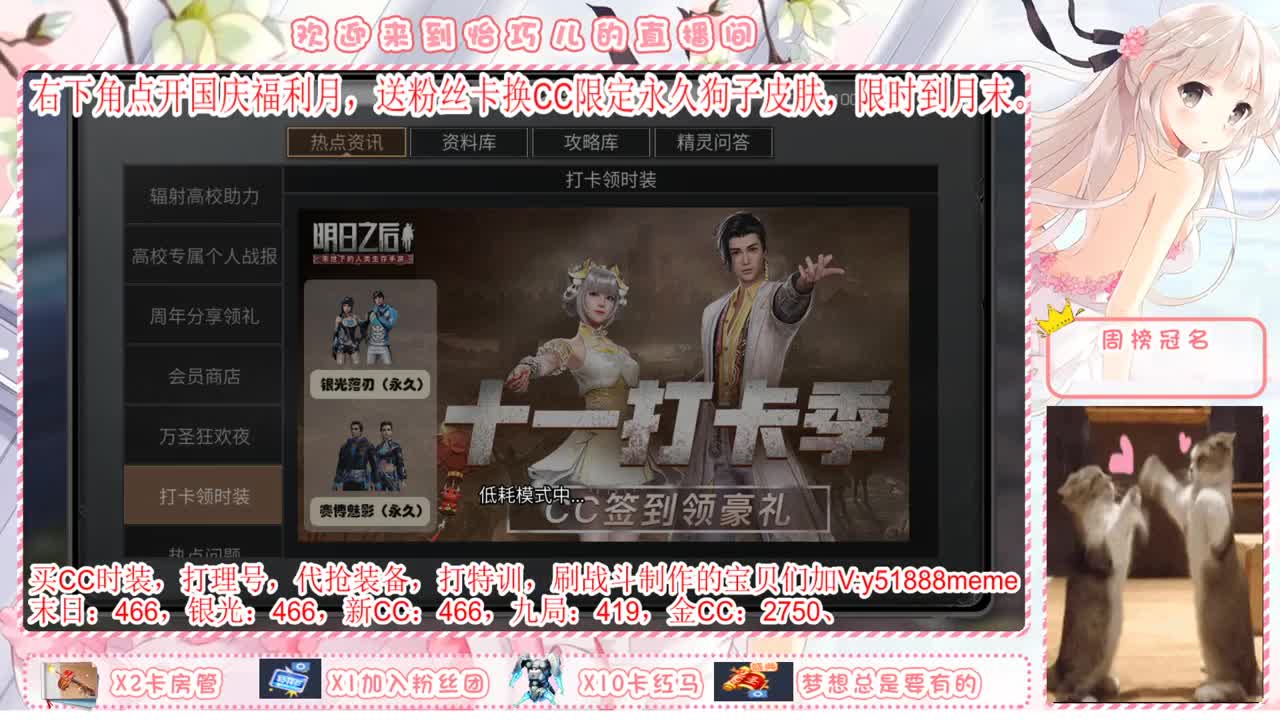 永久赛博 银光 送粉丝卡领取积分