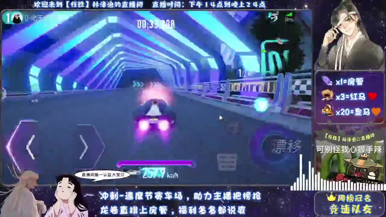 无偿跑所有 第1段