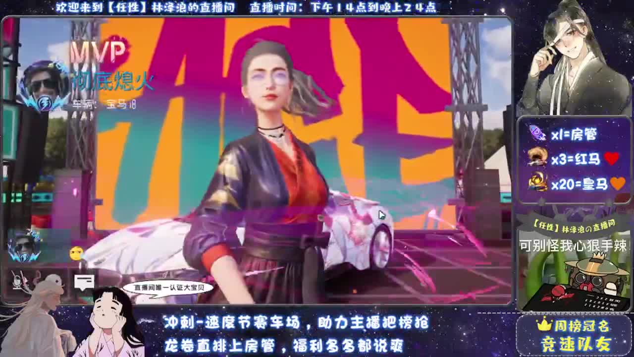 无偿跑所有 第2段