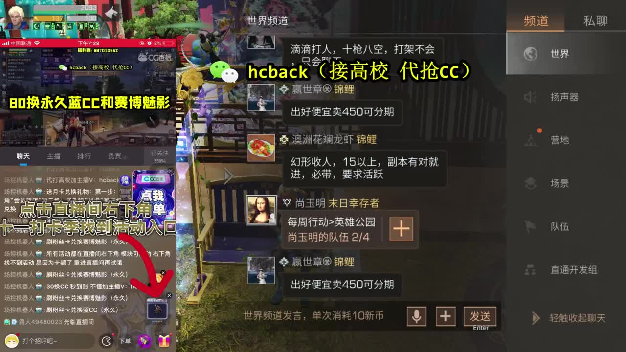 80换永久蓝CC和赛博魅影 第2段