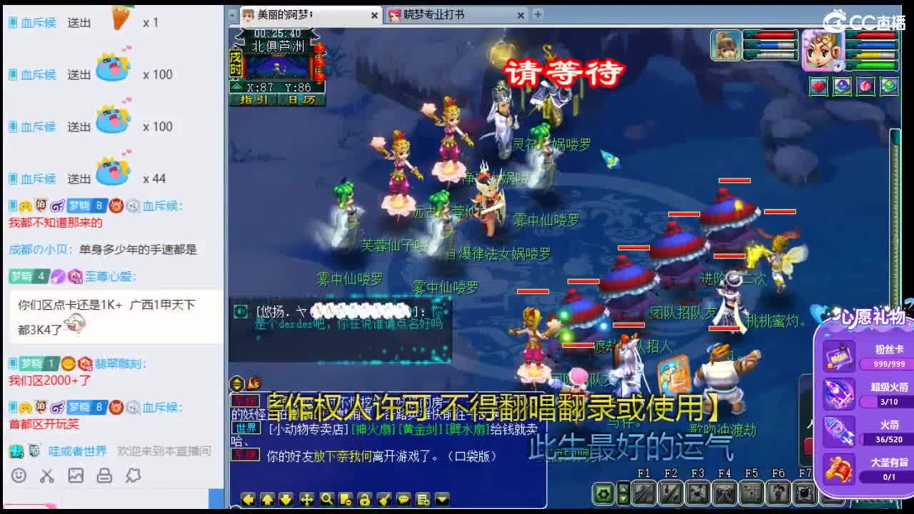 北一香山红叶 第2段