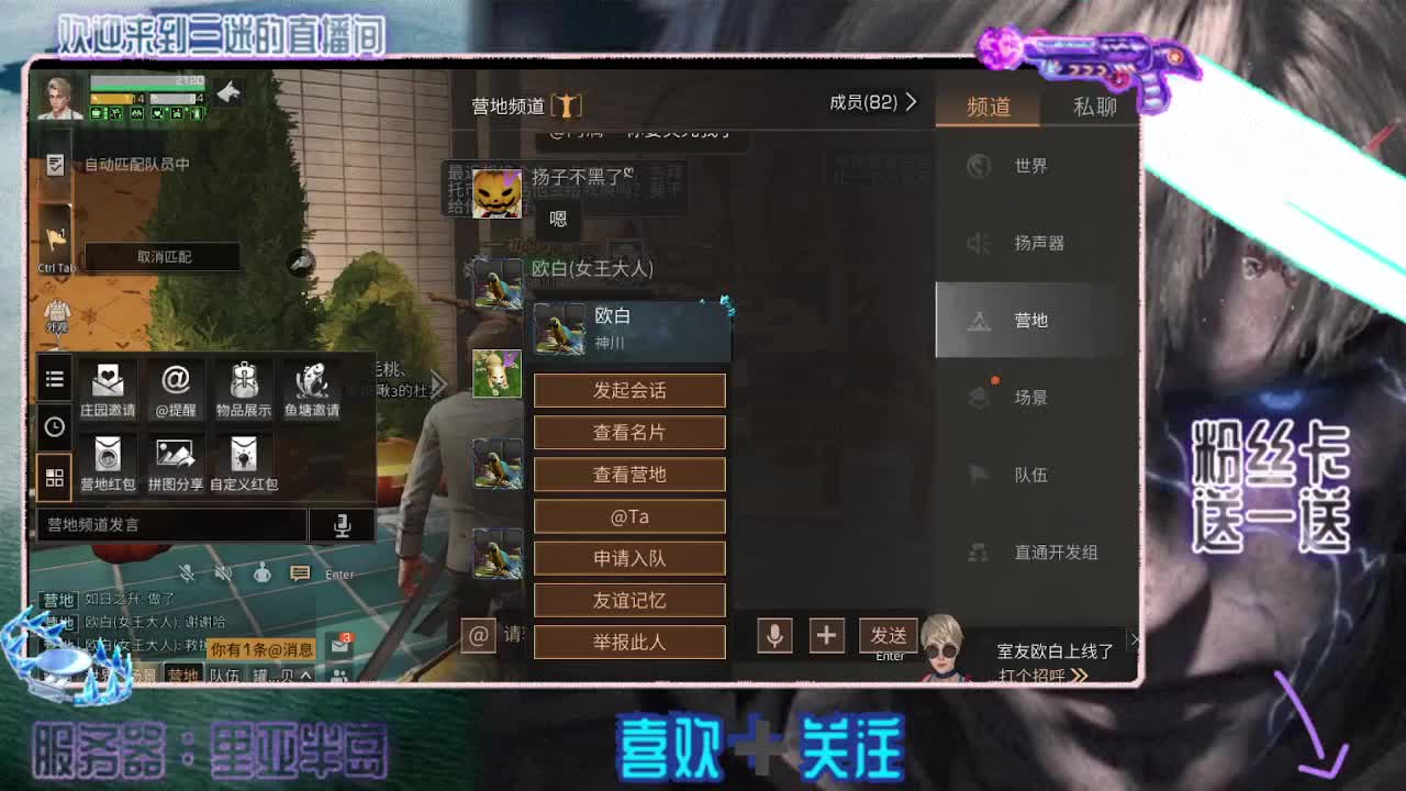 重新开播第一天哦 第1段