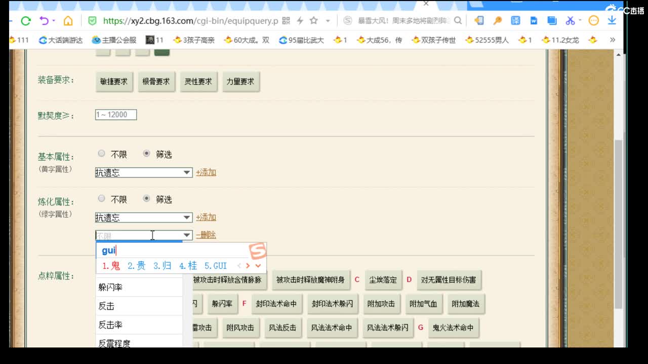 估价配装专业的主播