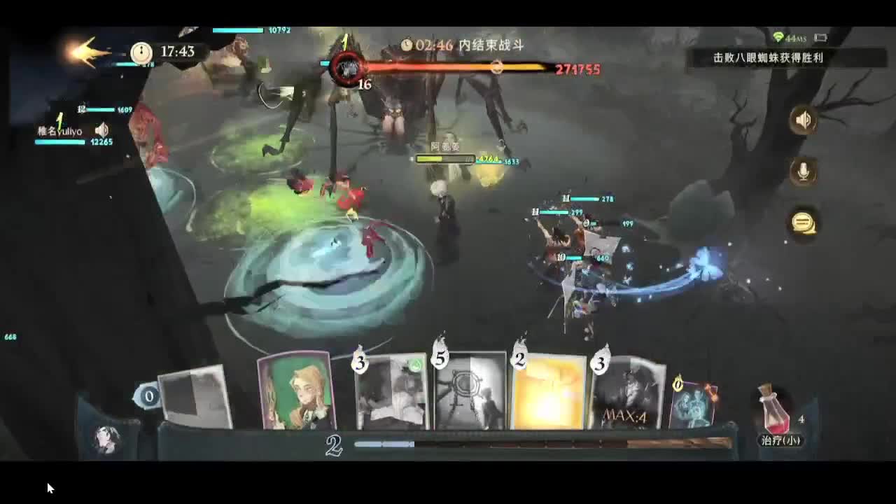 蜘蛛五星紫色禁林十星 第1段