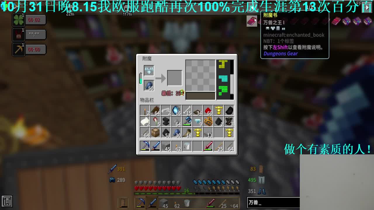 噩梦难度整合包！ 第2段