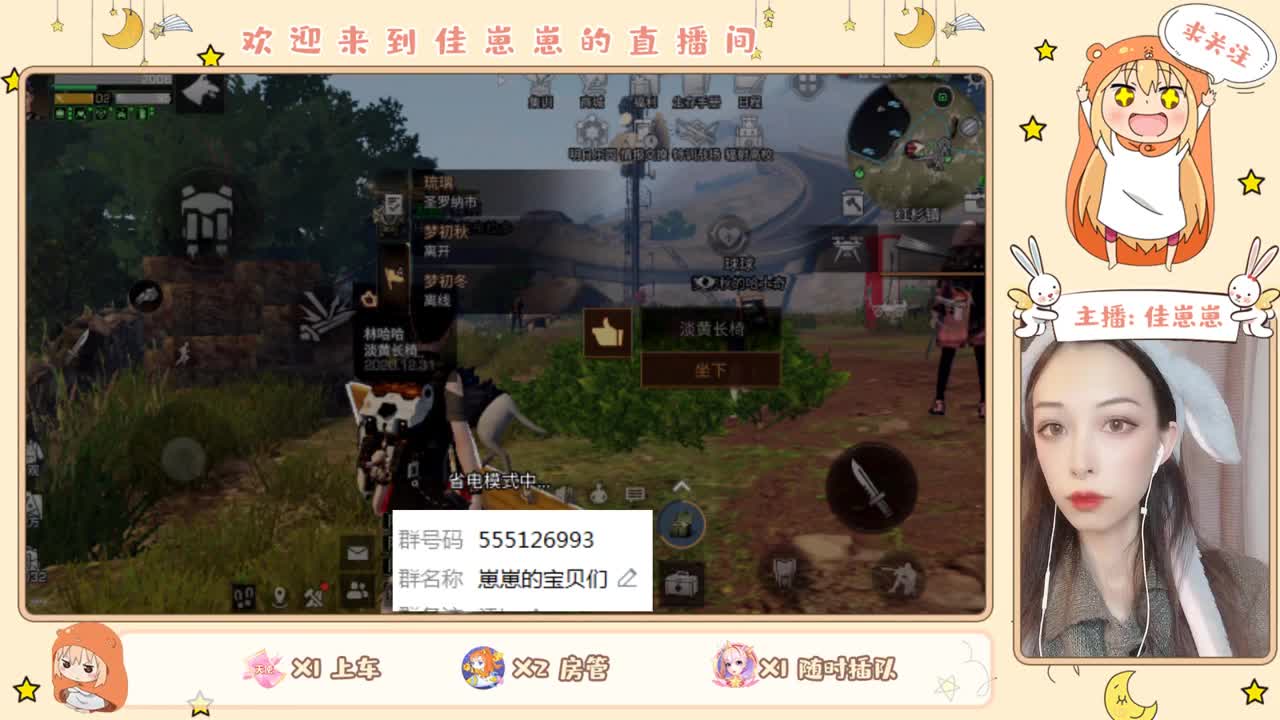 送粉丝卡兑换永久衣服 第2段