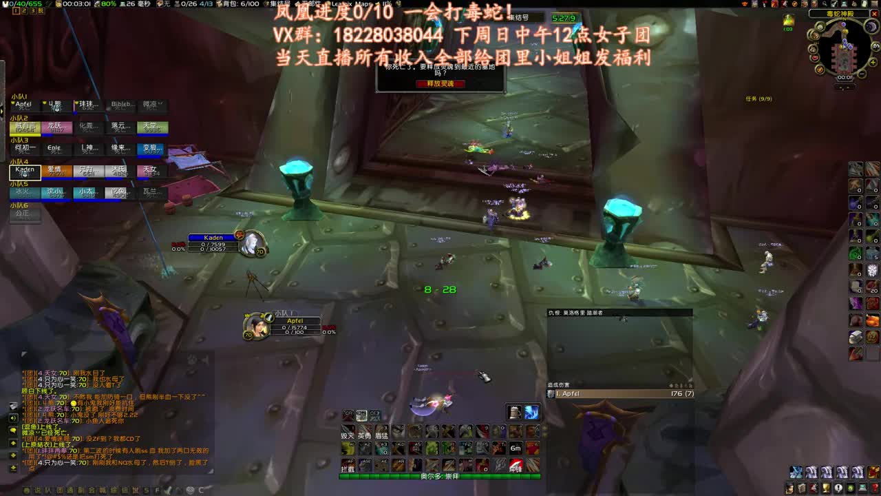 毒蛇毒蛇 第2段