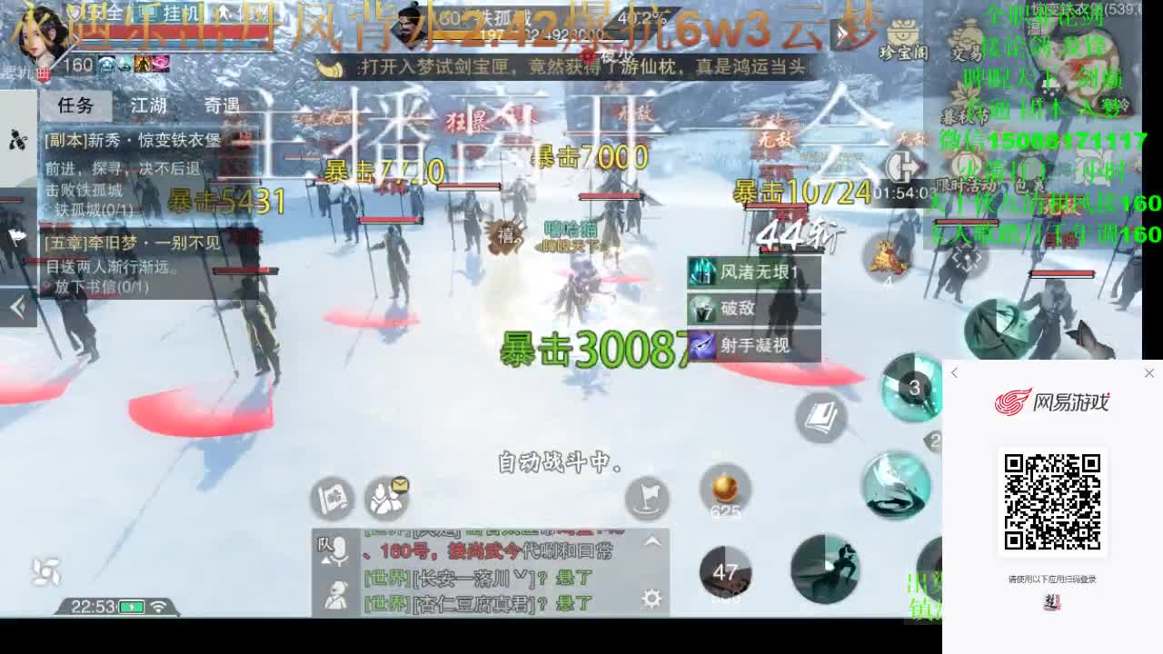 别问 都会 都接（全职 专业团队接一切） 第2段
