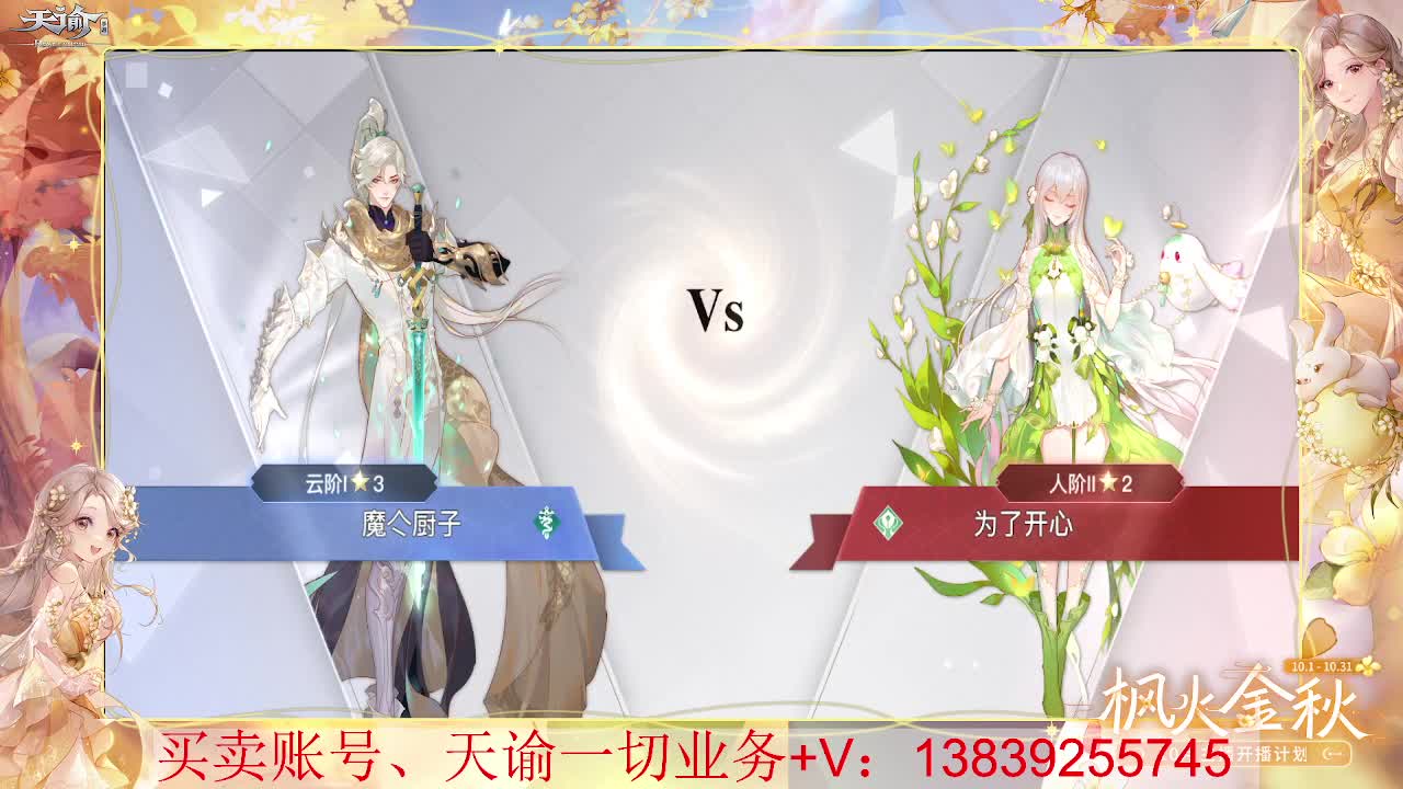 滴滴 出门戴口罩 接一单精养号，接全职业神耀王者 神耀百星 第2段