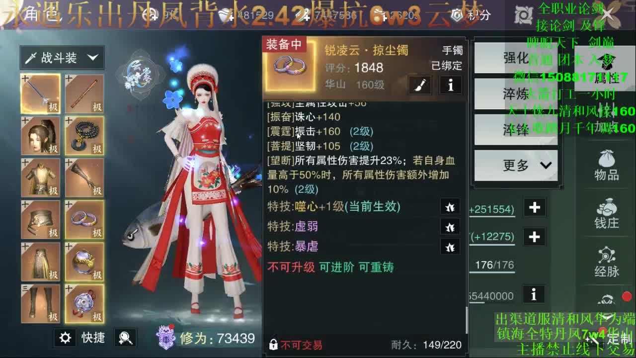 别问 都会 都接（全职 专业团队接一切） 第3段