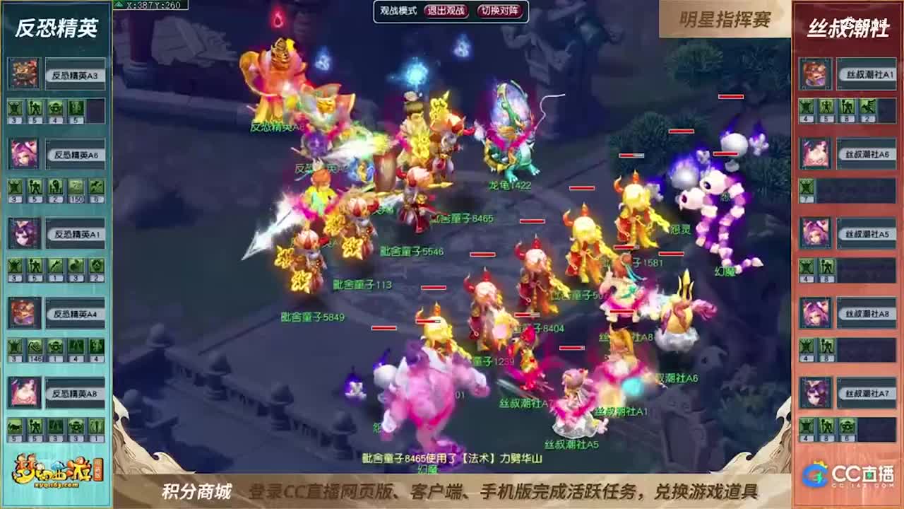 【全明星指挥赛】丝叔潮社VS反k精英【CC情报站】