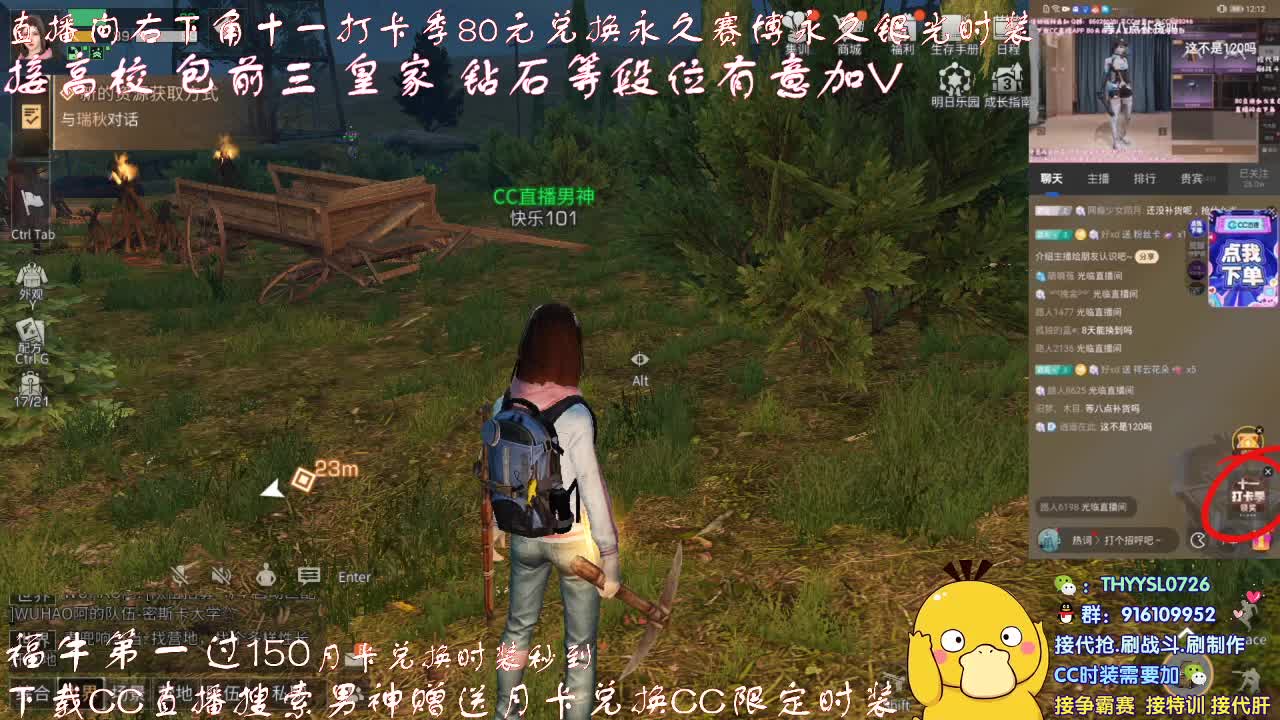 80换新CC和蓝CC  第2段