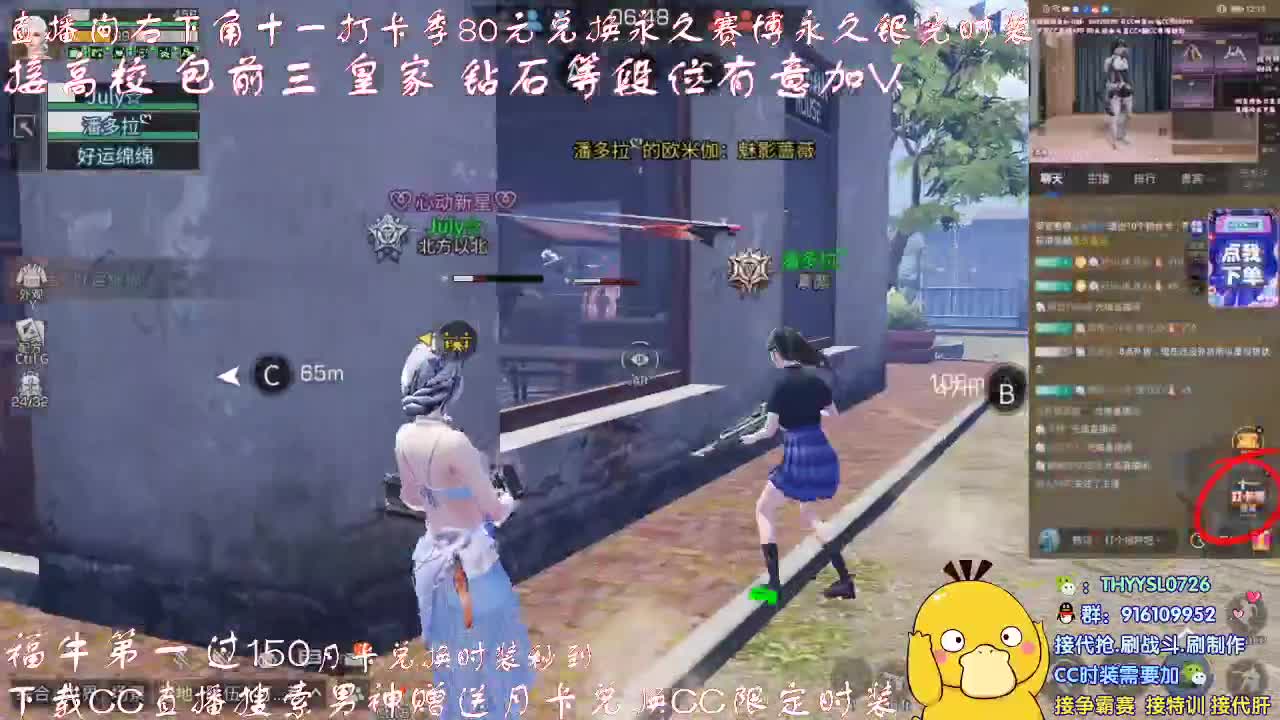 80换新CC和蓝CC  第3段