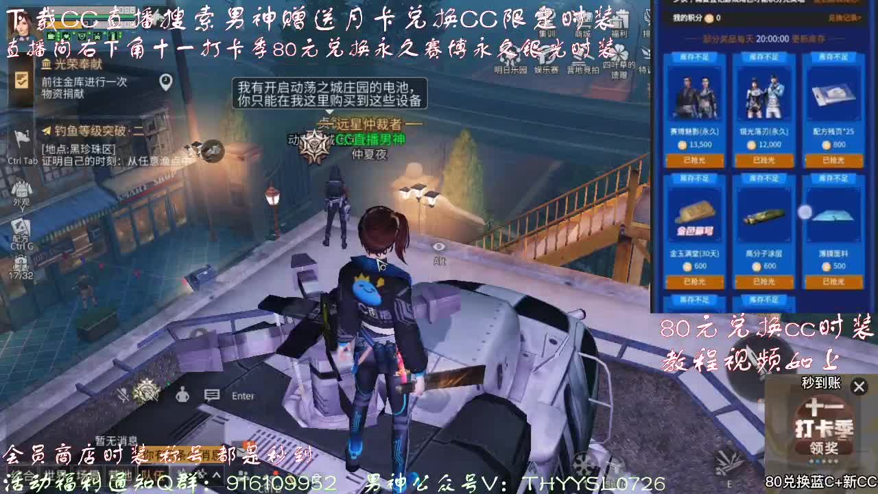 80换新CC和蓝CC  第4段