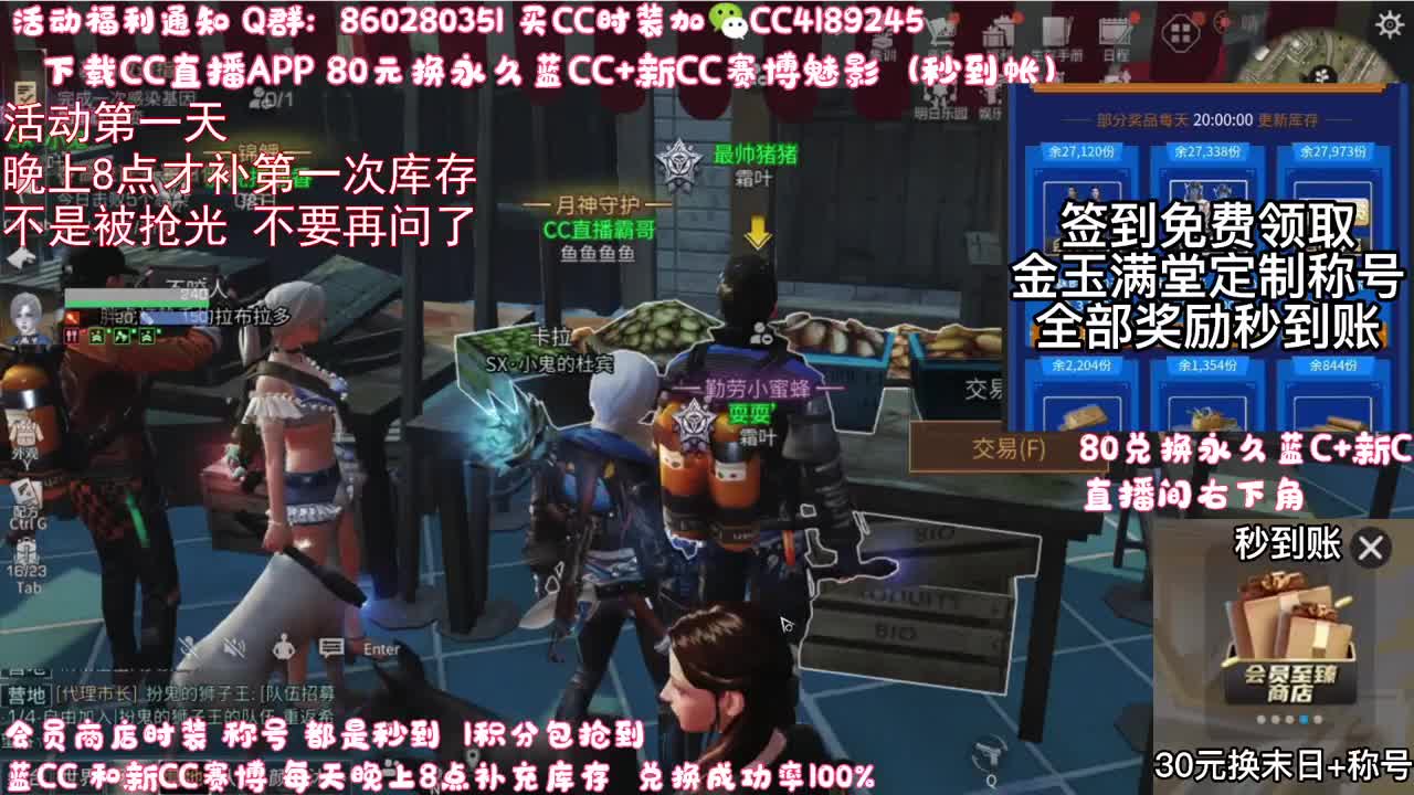 80元兑换蓝C+新C 第1段