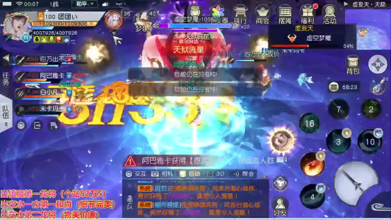 精准细节调号师 第2段