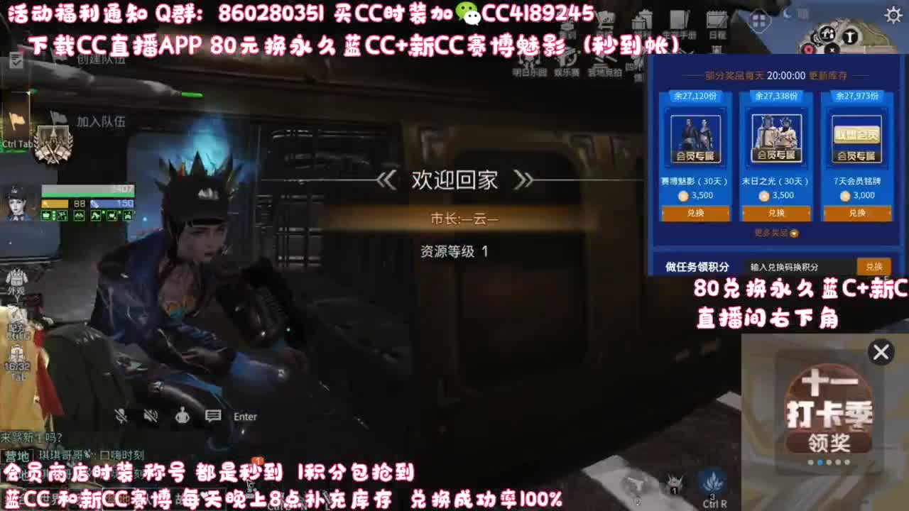 80元兑换蓝C+新C 第2段