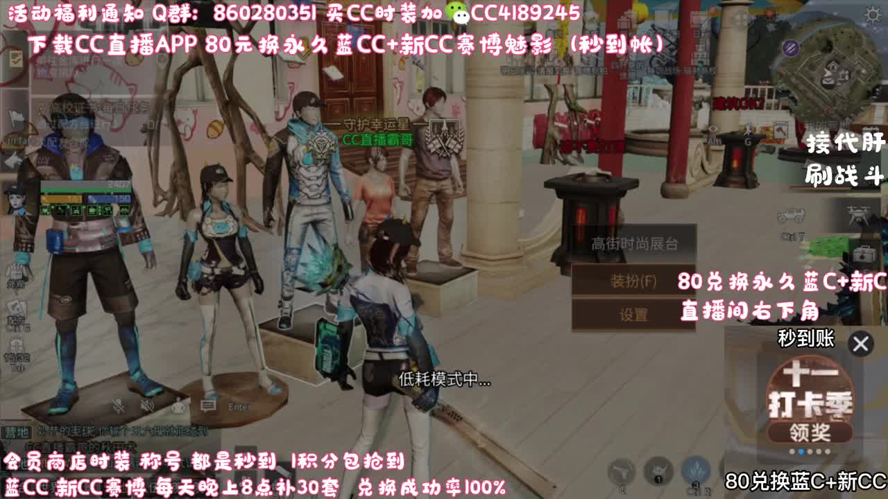 80元兑换蓝C+新C 第3段