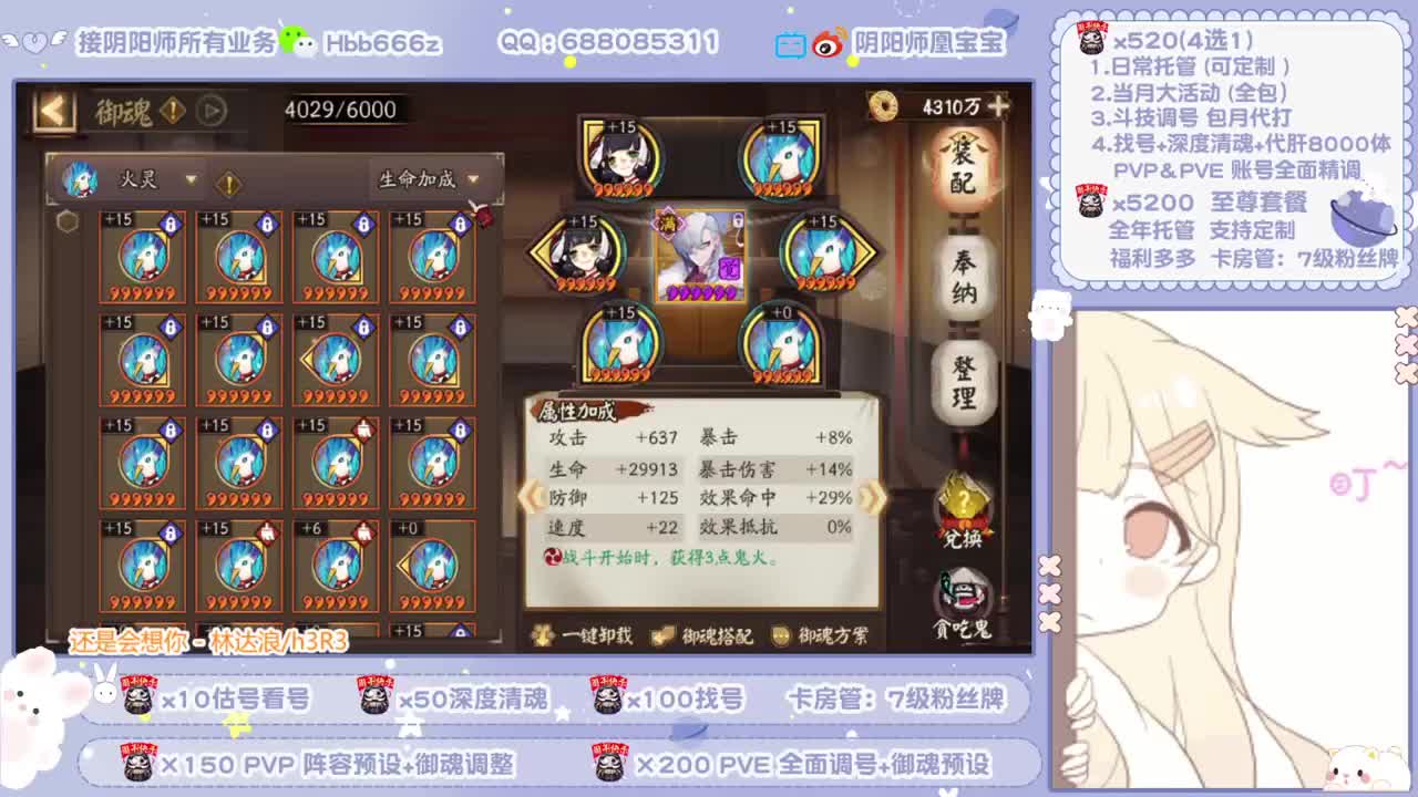 接全面调号/超鬼/斗技~ 第1段